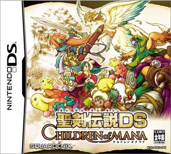 NDS《圣剑传说:玛娜之子》封面