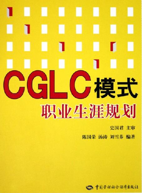 中国劳动社会保障出版社 中国劳动社会保障出版社