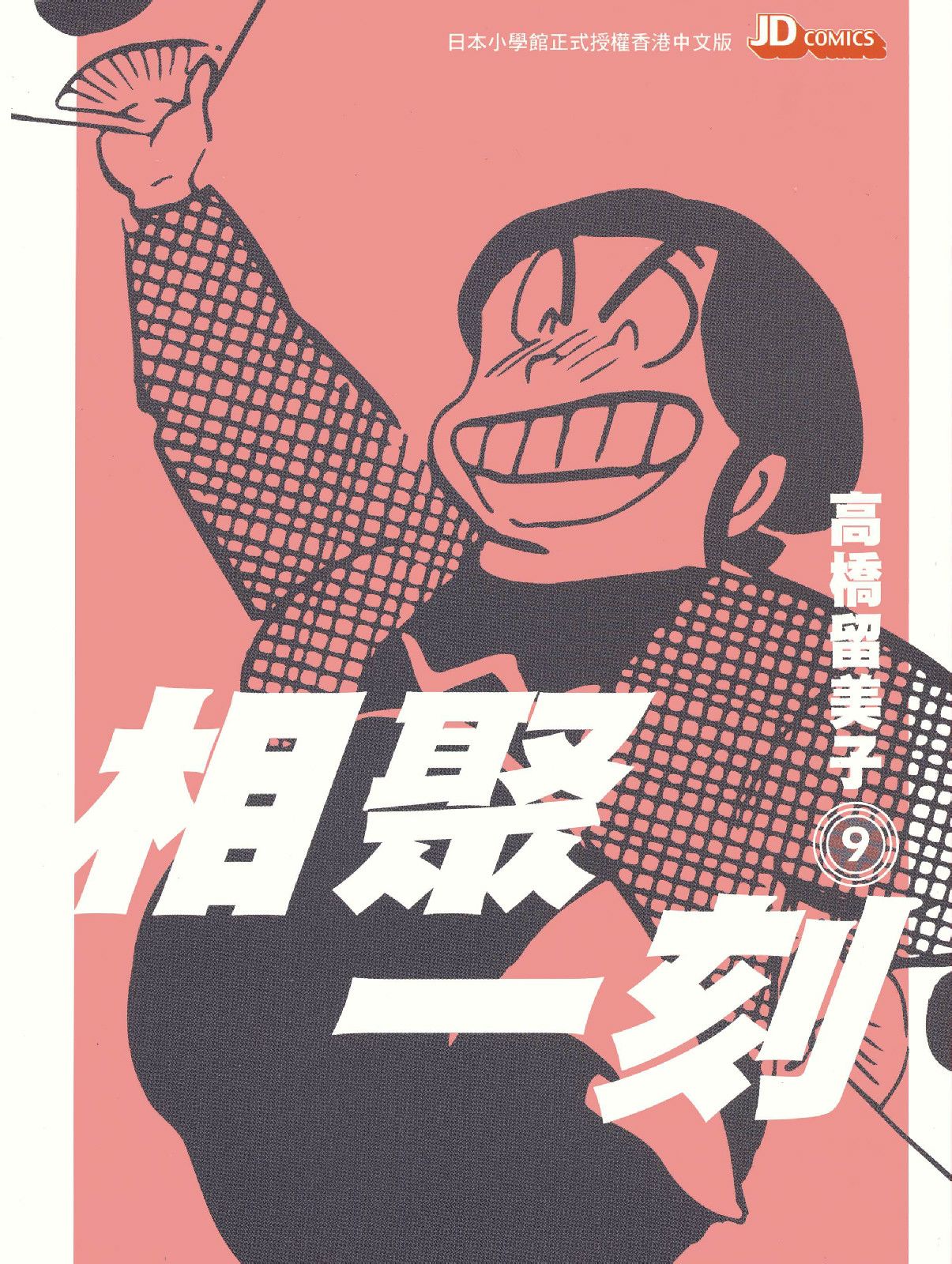 第9卷