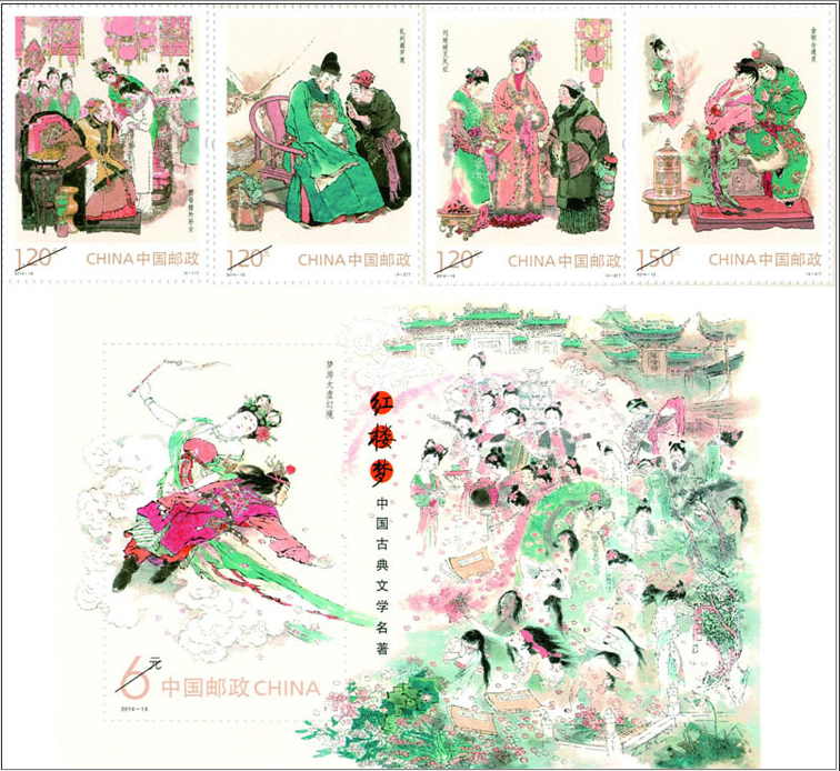 中国古典文学名着-〈红楼梦〉（一）