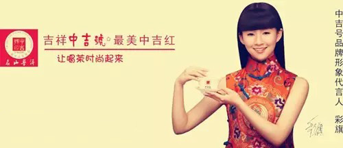 深圳市中吉号茶业股份有限公司