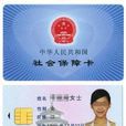 个人医疗保险 个人医疗保险