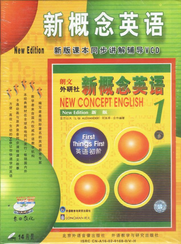 《新概念英语1》配套VCD 《新概念英语1》配套VCD