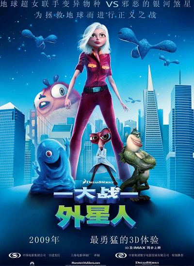 大战外星人 大战外星人