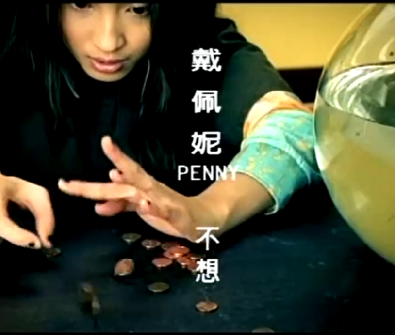 不想(戴佩妮演唱歌曲) 不想(戴佩妮演唱歌曲)
