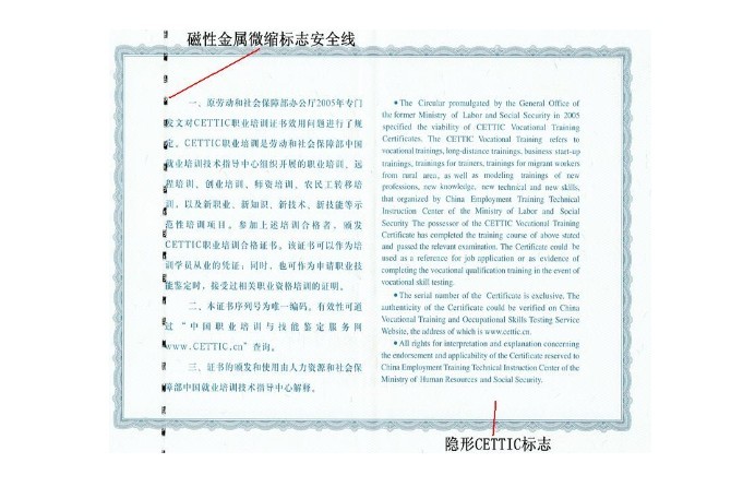 证书样本 证书样本