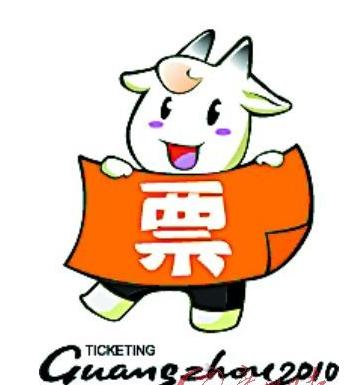 亚运会开闭幕式门票 亚运会开闭幕式门票