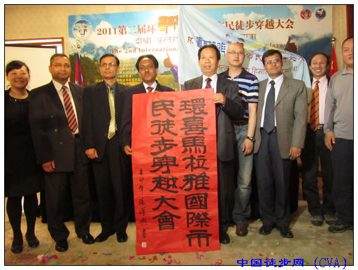 环喜马拉雅国际市民徒步穿越大会
