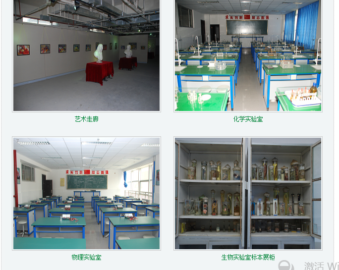 呼和浩特市第十八中学