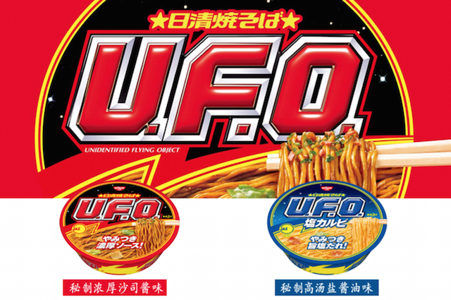 日清 日清