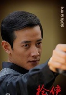 枪侠(2014年赵青导演大陆电视剧)