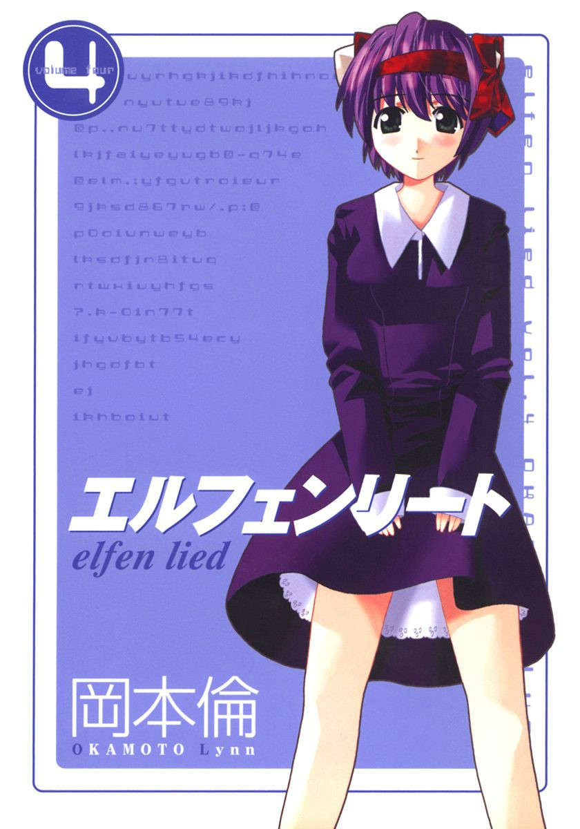 妖精的旋律(冈本伦创作的漫画)