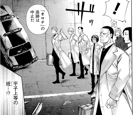 平子班 平子班