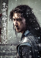 武动乾坤之冰心在玉壶