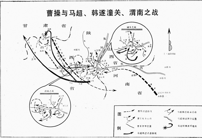 渭南之战地图解 渭南之战地图解