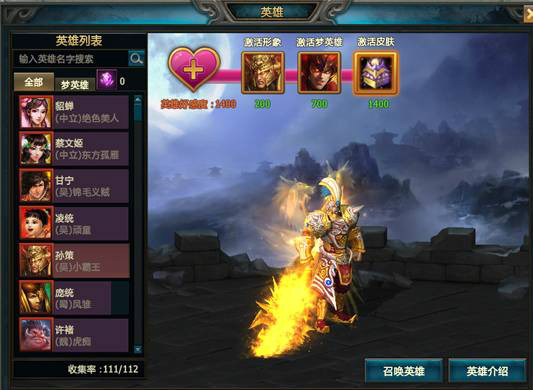 梦三国2(2015年杭州电魂开发的竞技类电脑客户端游戏)