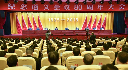 纪念遵义会议80周年大会 纪念遵义会议80周年大会