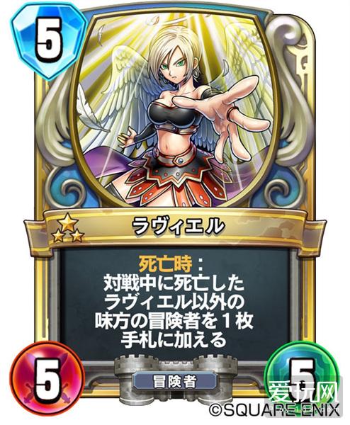 勇者斗恶龙：宿敌