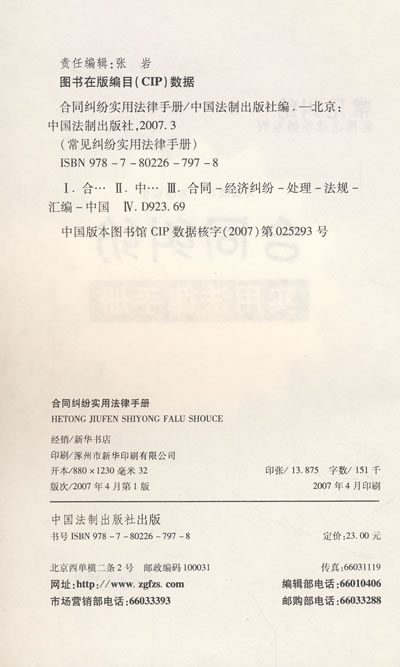 书面形式 书面形式