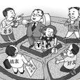 杀熟(社会现象) 杀熟(社会现象)