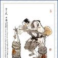 白胜 白胜