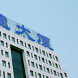 万达控股集团有限公司(万达（中国万达集团）)