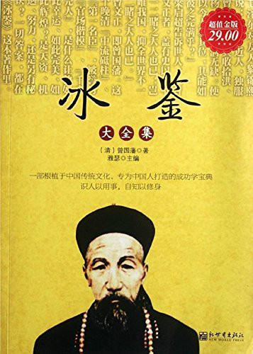 神骨鑒·总论神骨 神骨鑒·总论神骨