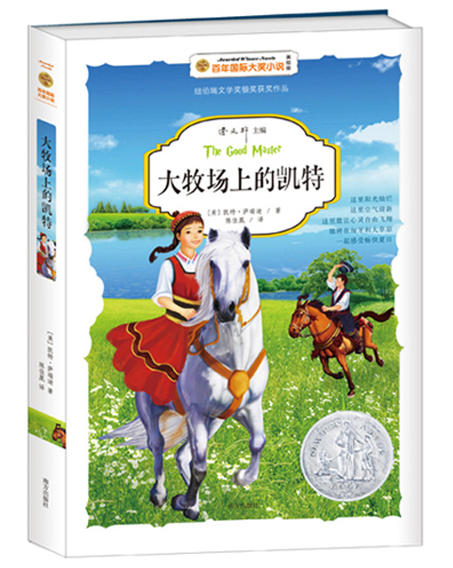 大牧场上的凯特