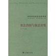 依法治国与依法治党 依法治国与依法治党