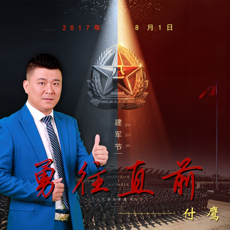 勇往直前(付鹰演唱歌曲)