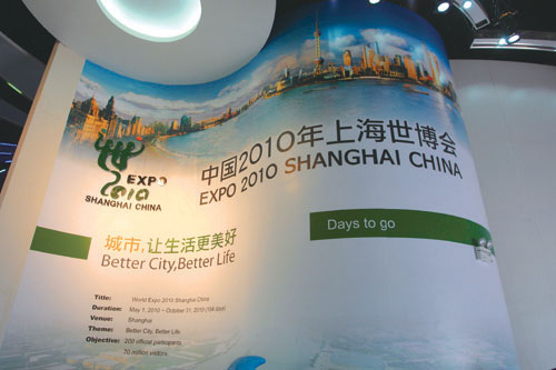 上海世博园 上海世博园