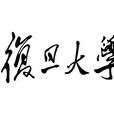 人力资源总监实务课程 人力资源总监实务课程