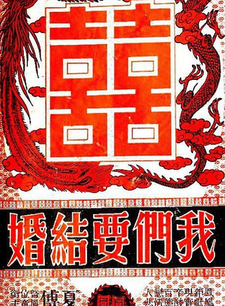 夏梦(香港电影演员及製片人)