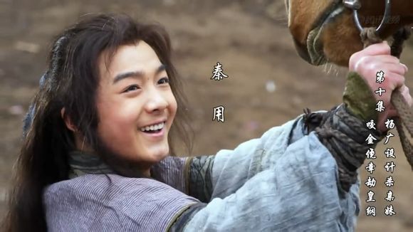 《隋唐演义》中的秦用(孟彦森 饰) 《隋唐演义》中的秦用(孟彦森 饰)