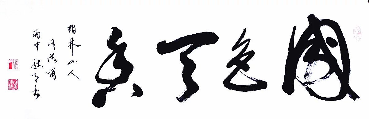 书法欣赏 书法欣赏