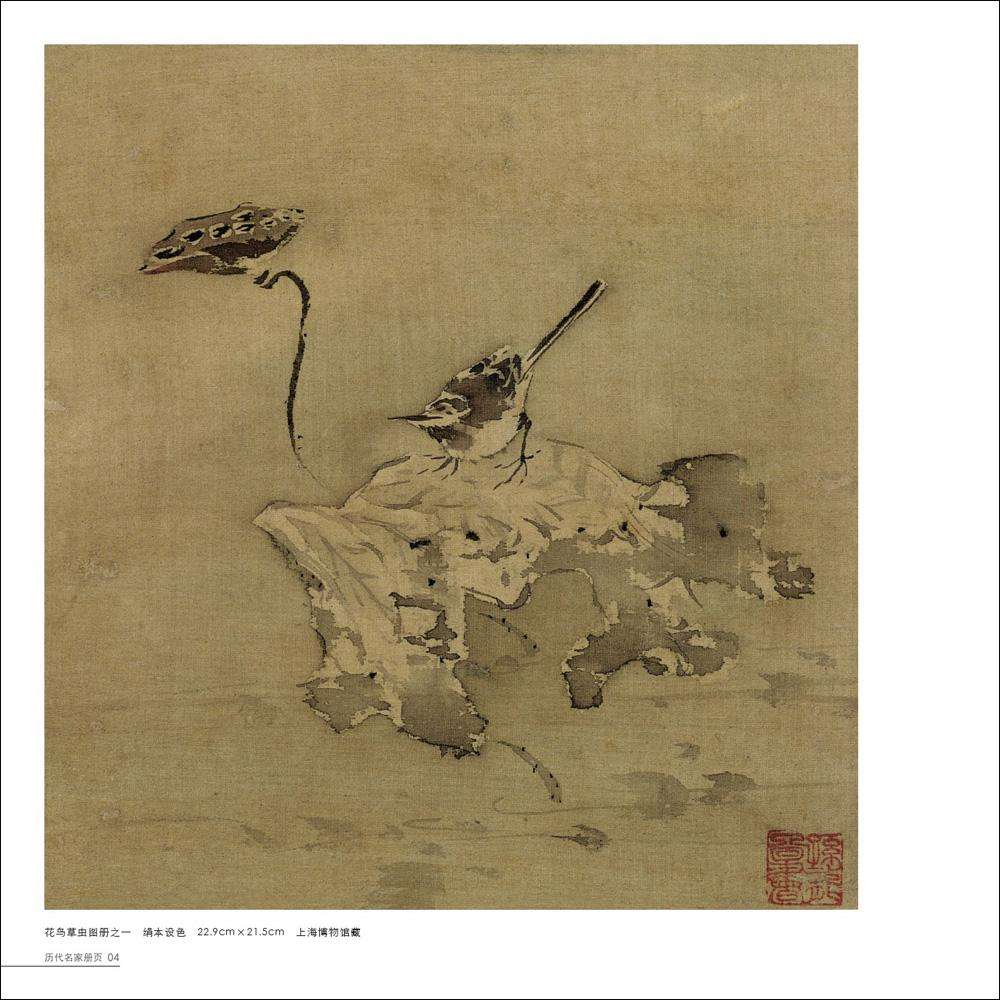 花鸟草虫图 花鸟草虫图