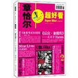 超好看4 超好看4