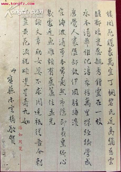 曾宝荪手迹