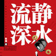 铁翎 铁翎