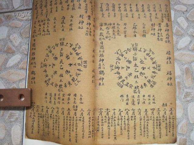天符经 天符经