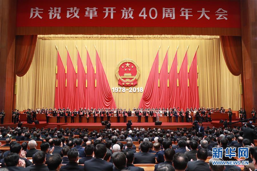 100名改革开放杰出贡献对象
