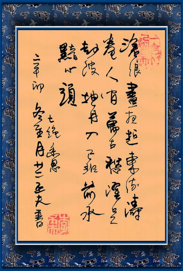 岳飞题联 岳飞题联