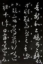 书法欣赏(即通过对优秀书法作品的品评领略其美) 书法欣赏(即通过对优秀书法作品的品评领略其美)