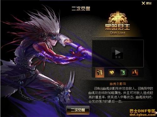 鬼泣(网路游戏《地下城与勇士》职业)