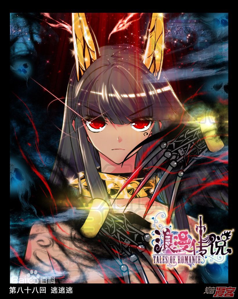东方爱(漫画《浪漫传说》中的女主角)