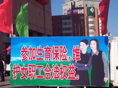 生育保险宣传 生育保险宣传