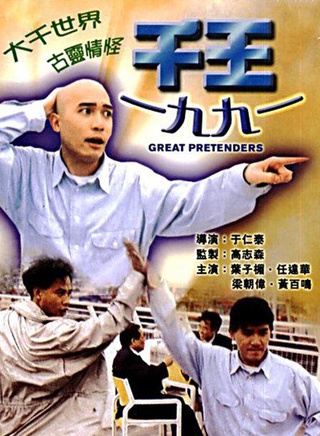 梁朝伟