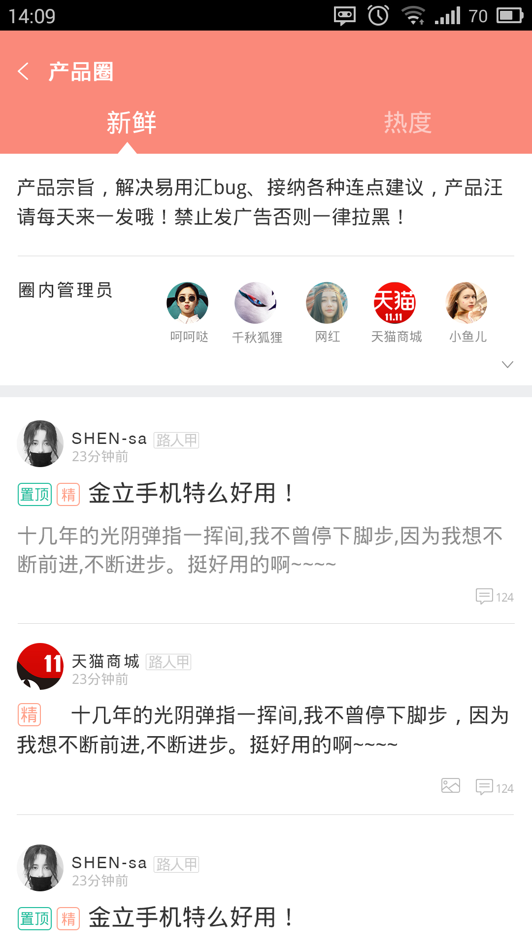 金立软体商店 金立软体商店