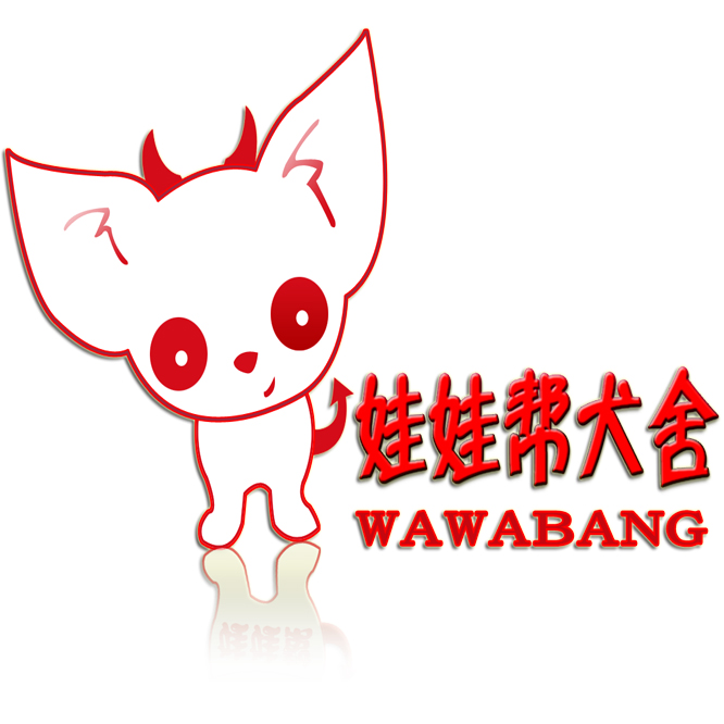 娃娃帮犬舍 娃娃帮犬舍