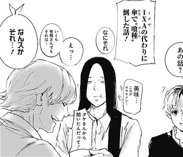 伊东仓元